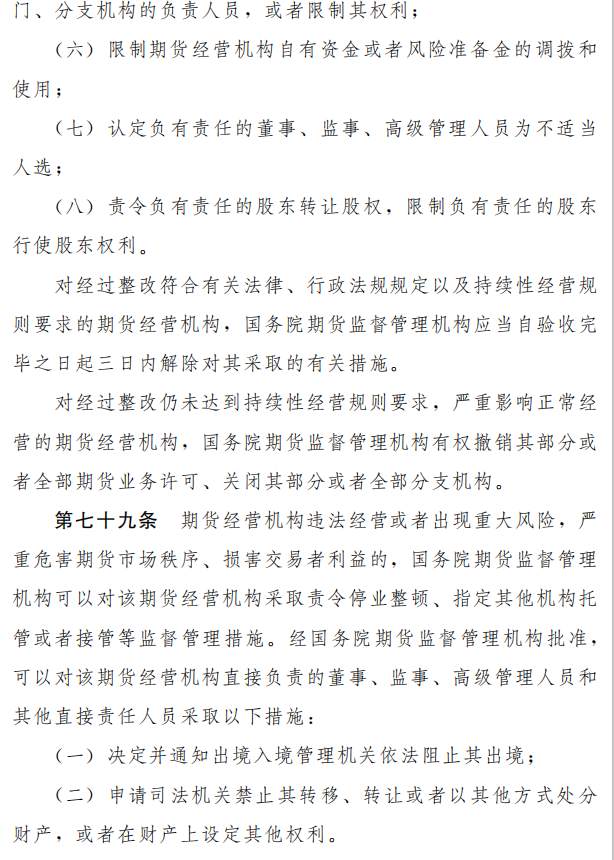 《中华人民共和国期货法（草案）》公开征求意见，期市发展提升至国家战略高度，四大特点详细解读来了