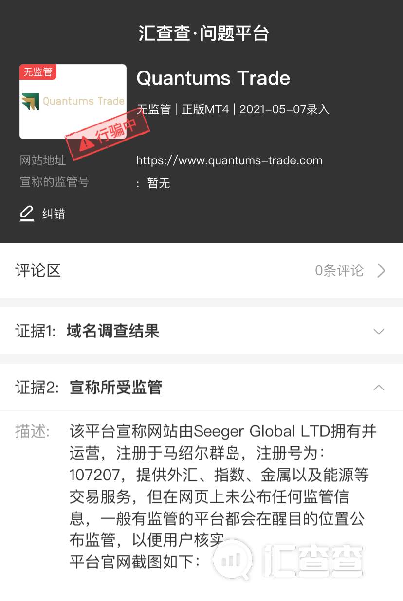 私自操盘亏损！平台业务称他有能耐解决，结果悲剧了