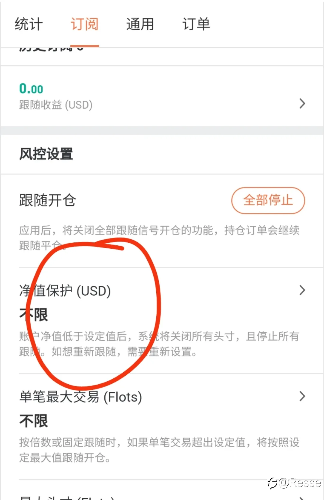 关于信号订阅的二三事
