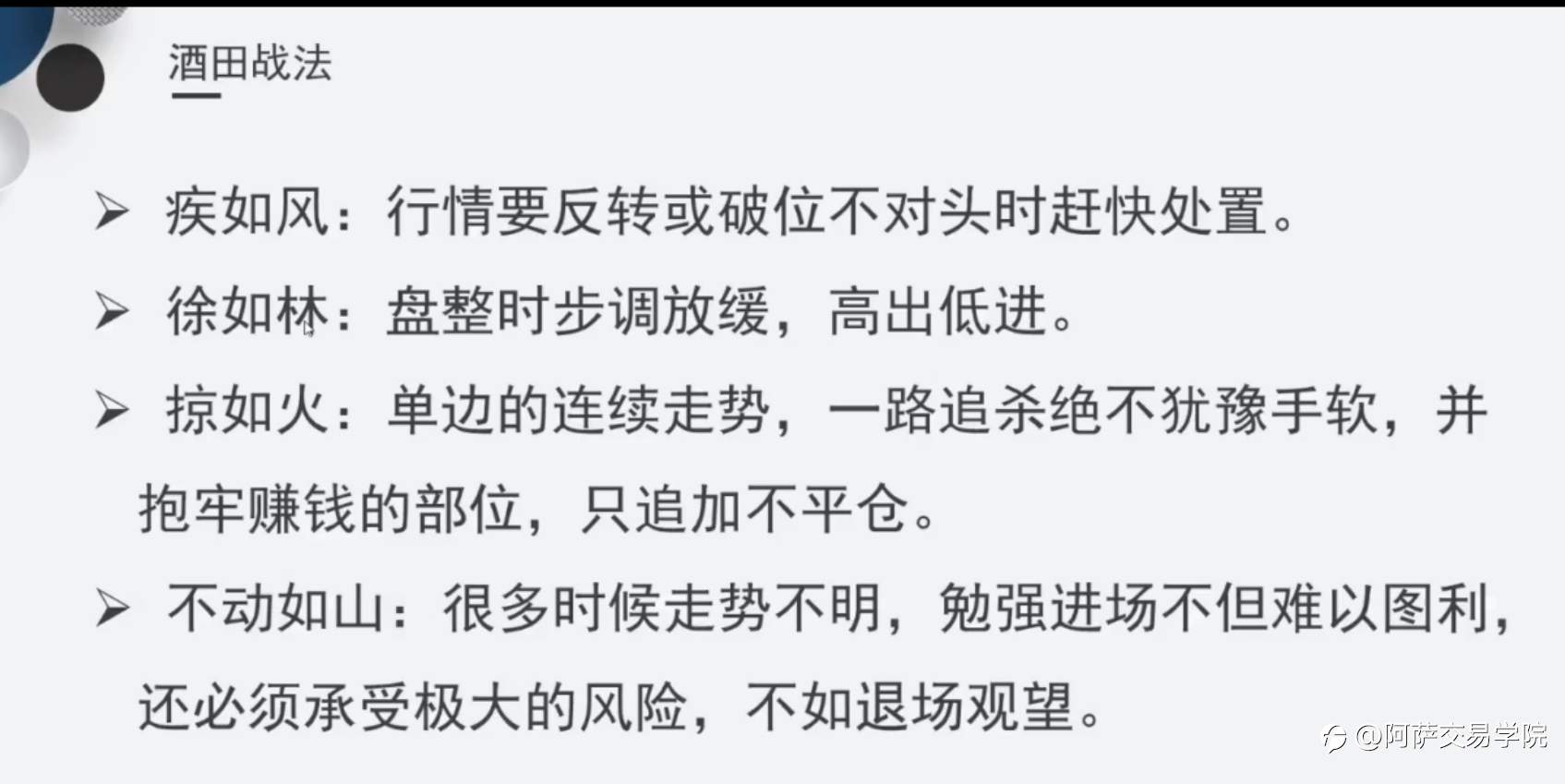 【外汇交易精选】日本蜡烛图中，关于K线的形态、性质、原则与裸K战法！