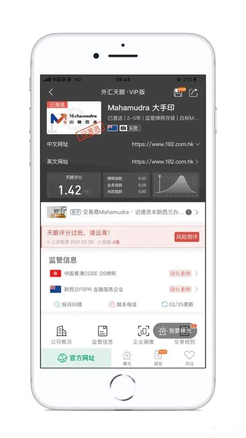 伟迦科技-监管信息早知道，最新交易商牌照变动来啦~