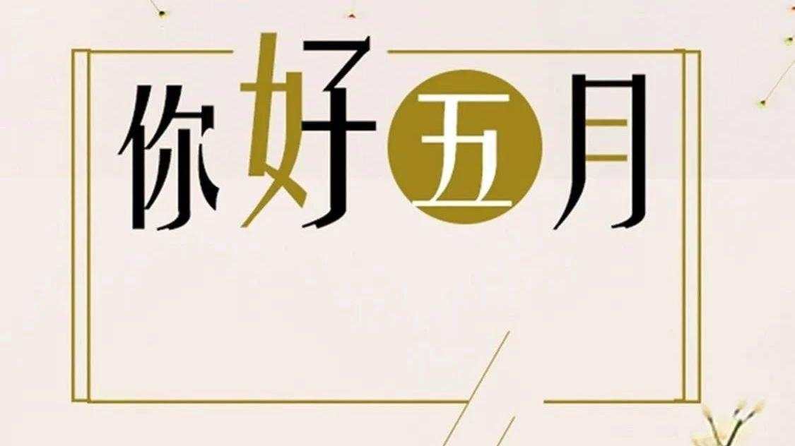 数据不及预期 5月先给美元一个下马威?