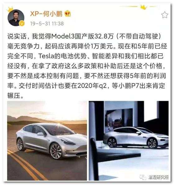 小鹏汽车的隐忧