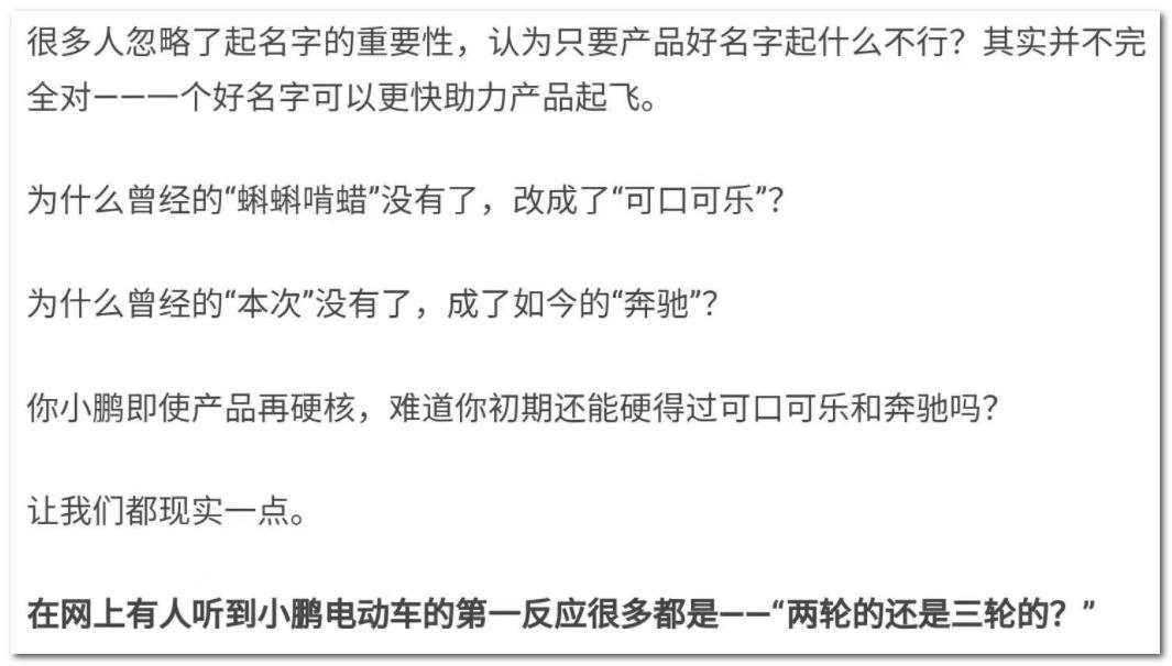 小鹏汽车的隐忧