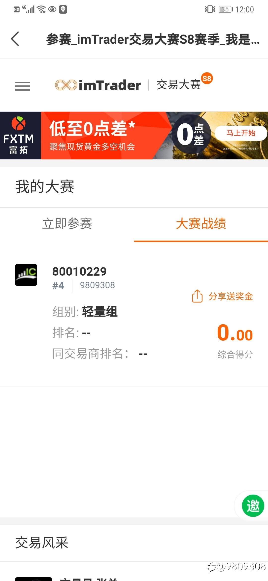 feed image