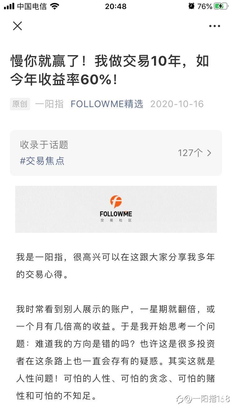 慢你就赢了!我做交易10年,如今年收益率60%!