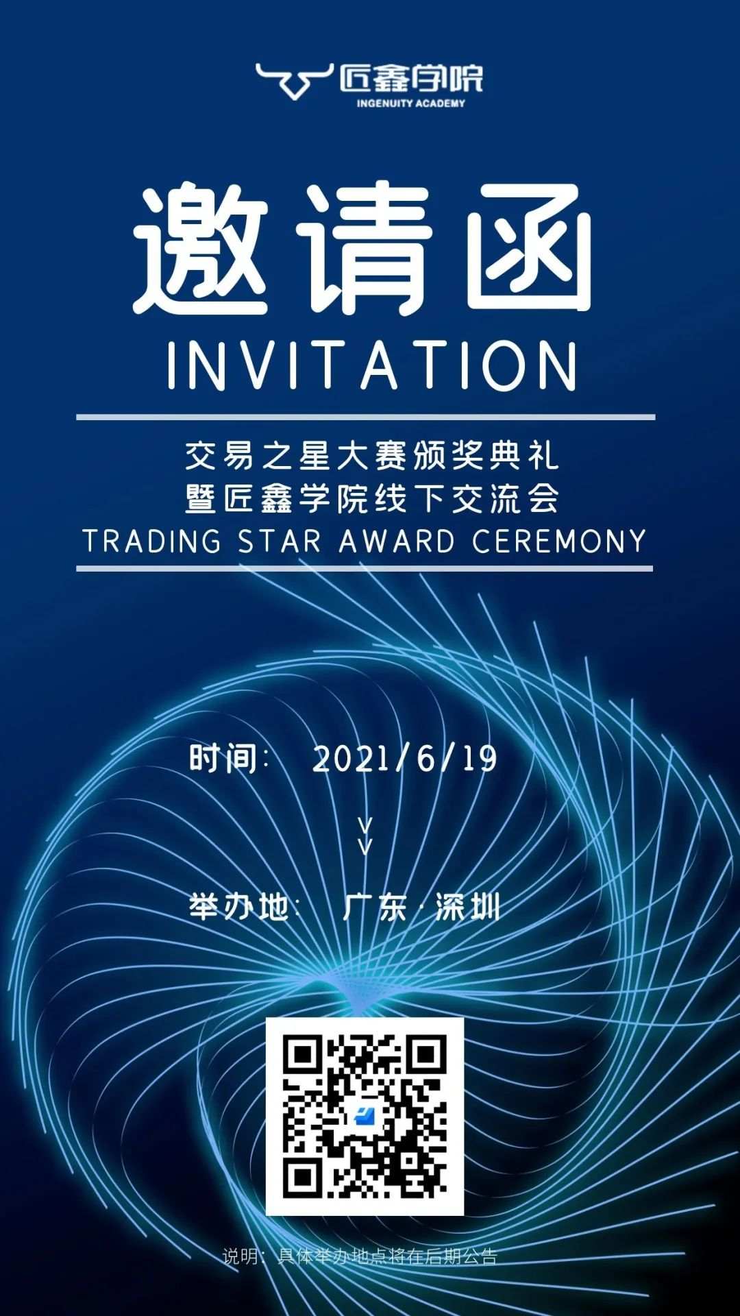 夜空中最亮的鑫！