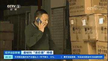 疯狂的涨价潮