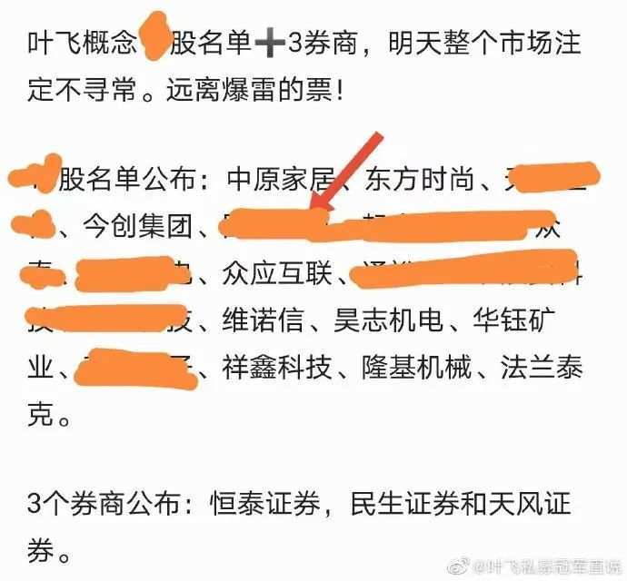 A股已炸锅！镰刀们开始对自己人动手了