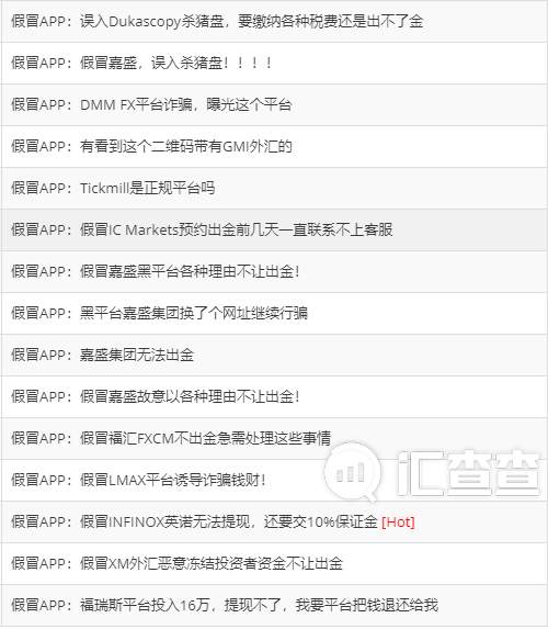 汇查查：被“惊喜大礼包”砸走20万，锐意外汇是天坑！