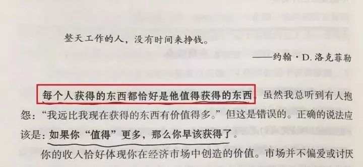 人们财富的巨大差距，来自于这5个赚钱逻辑！
