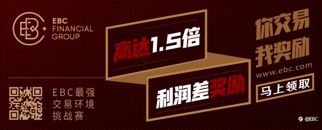 对话EBC金融英国CEO：脱欧背景下英国监管的未来