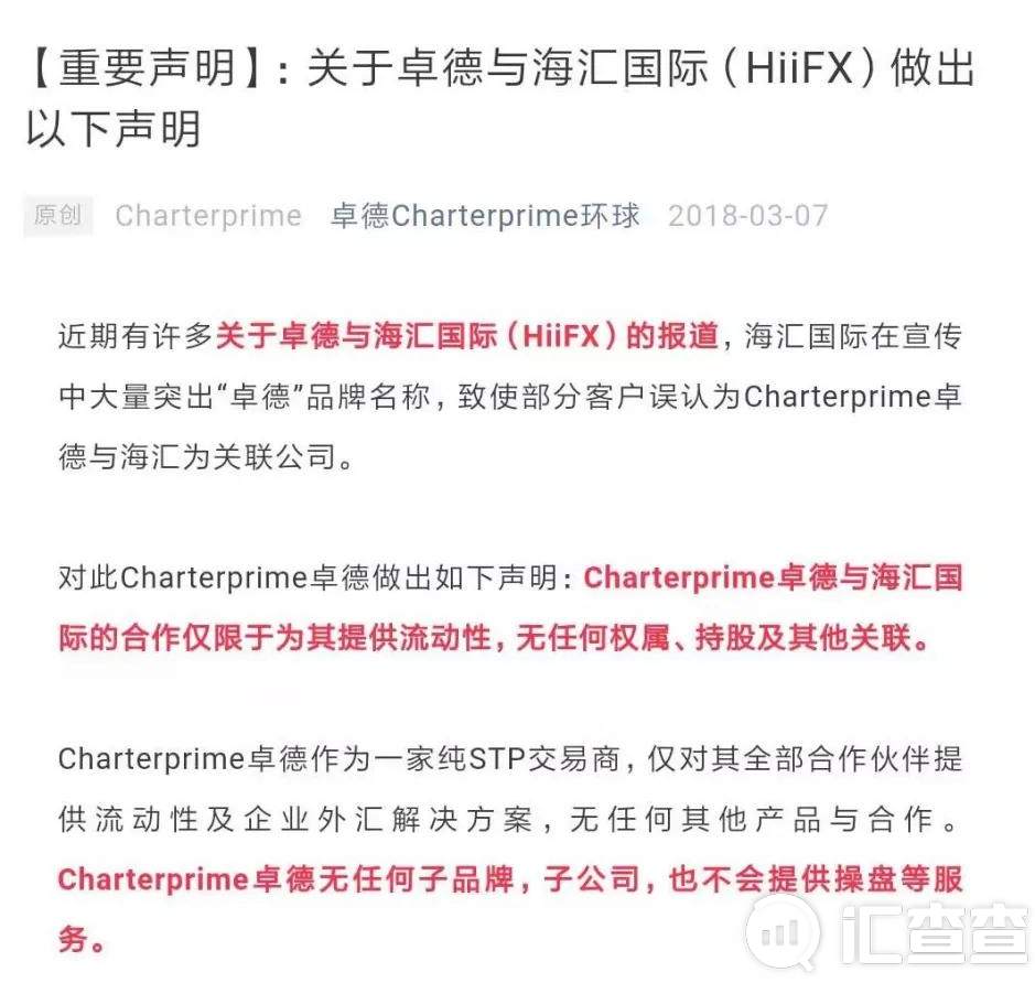 海汇国际大厦将倾！屹立三年的资金盘终究要跑路了！