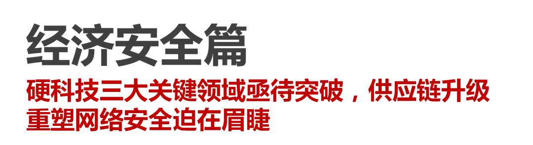 “创新经济”开启下一个十年超级周期