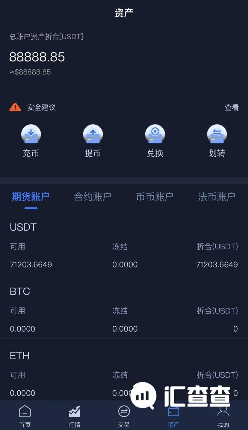 汇查查：情节离奇！贝米钱包受害者经历骗局“四连炸”