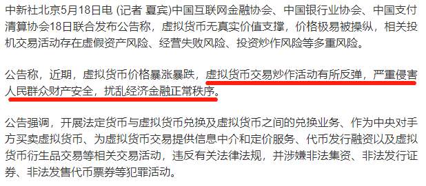 蹭蹭币圈的热点