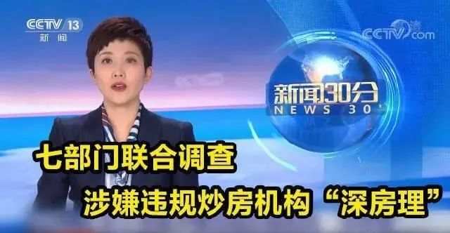 深圳的“原罪”