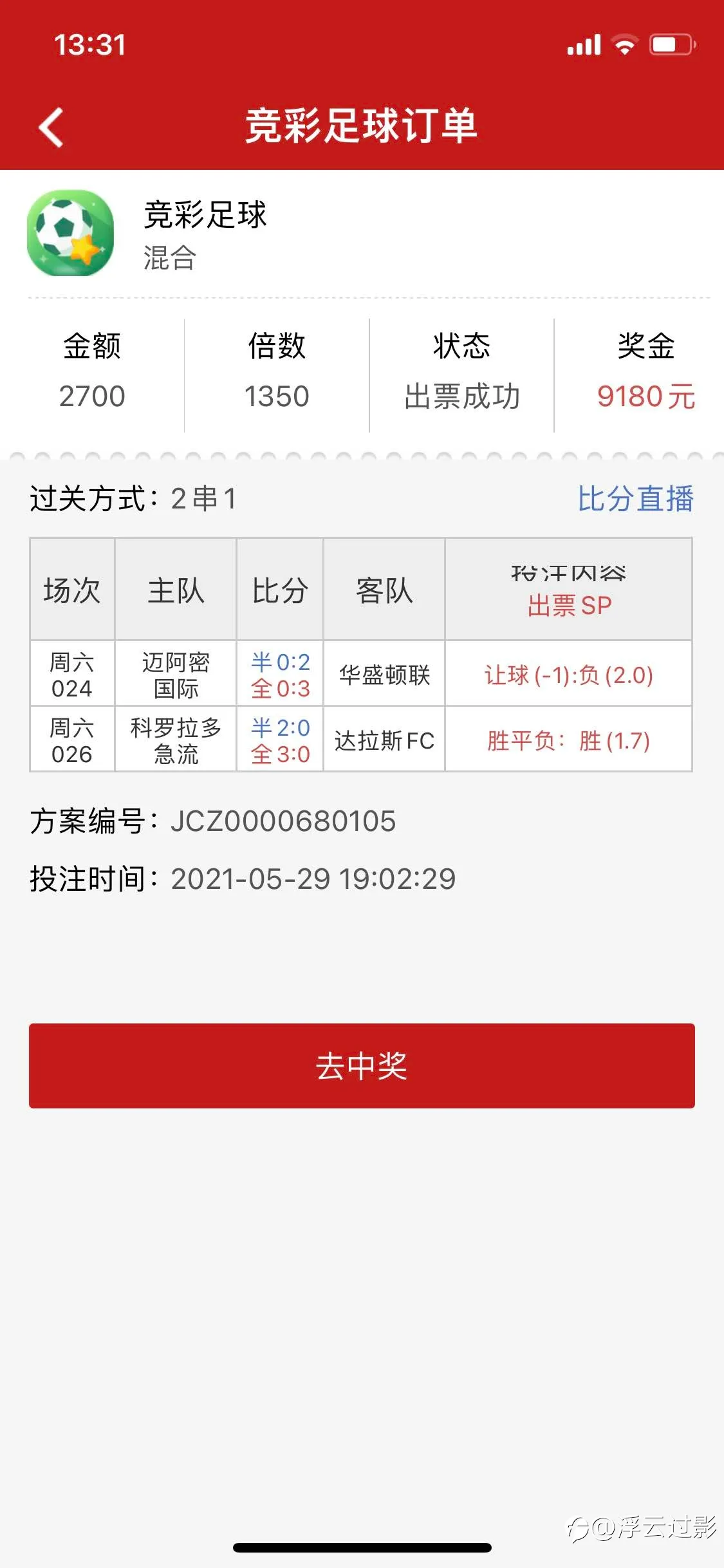 收一波米