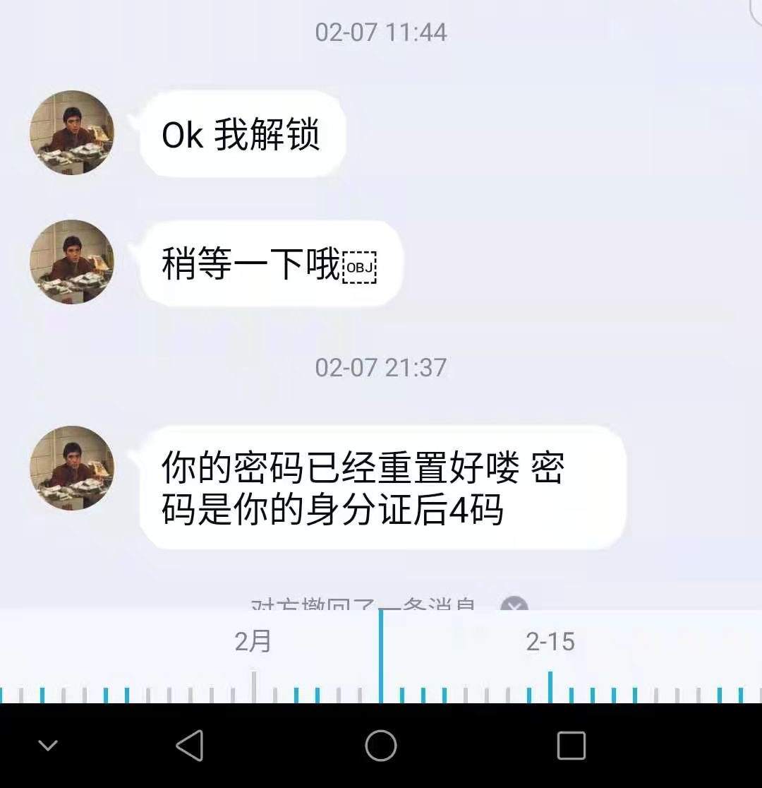 警钟再次敲响！账户安全被挑战，MOGA用户“被跟单”无处伸冤