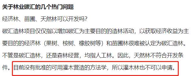 支付宝靠蚂蚁森林偷偷薅你的羊毛？事情可没那么简单。