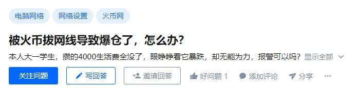 赚过6000万，负债上百万：爆仓短信，击垮炒币的年轻人