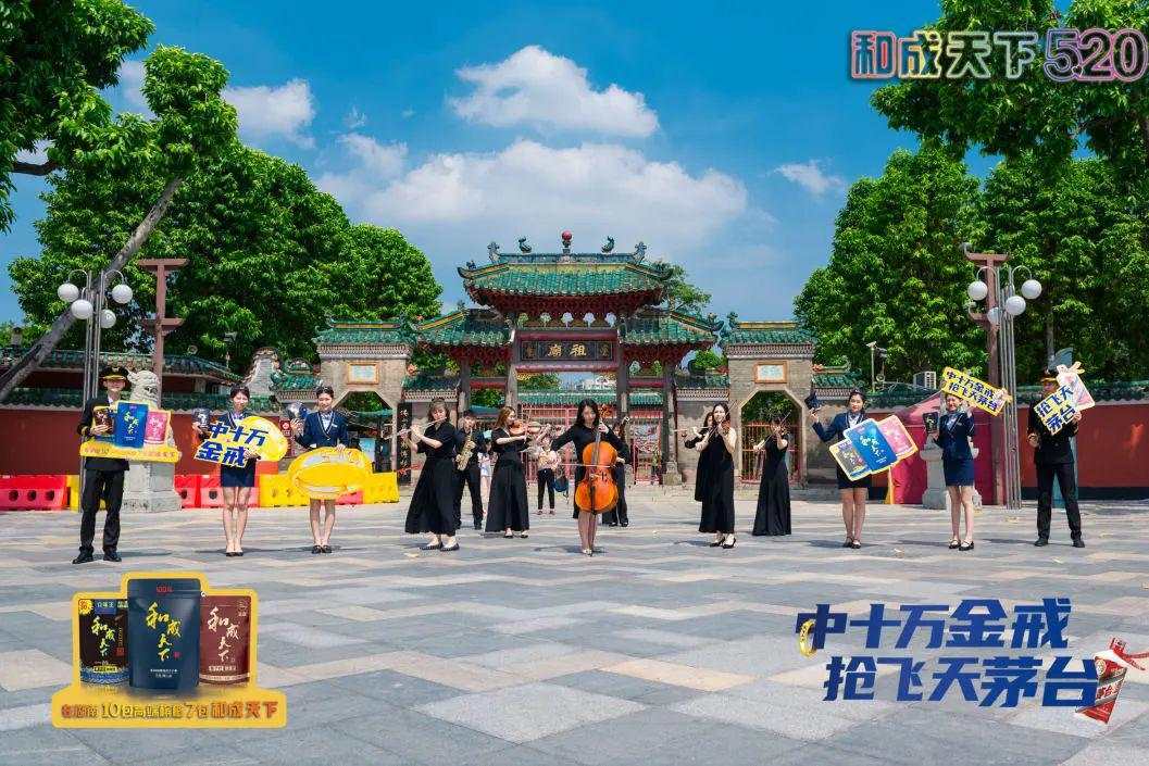 槟榔跨界“破圈”刮起高端风，和成天下520刷屏背后，有什么硬核逻辑？