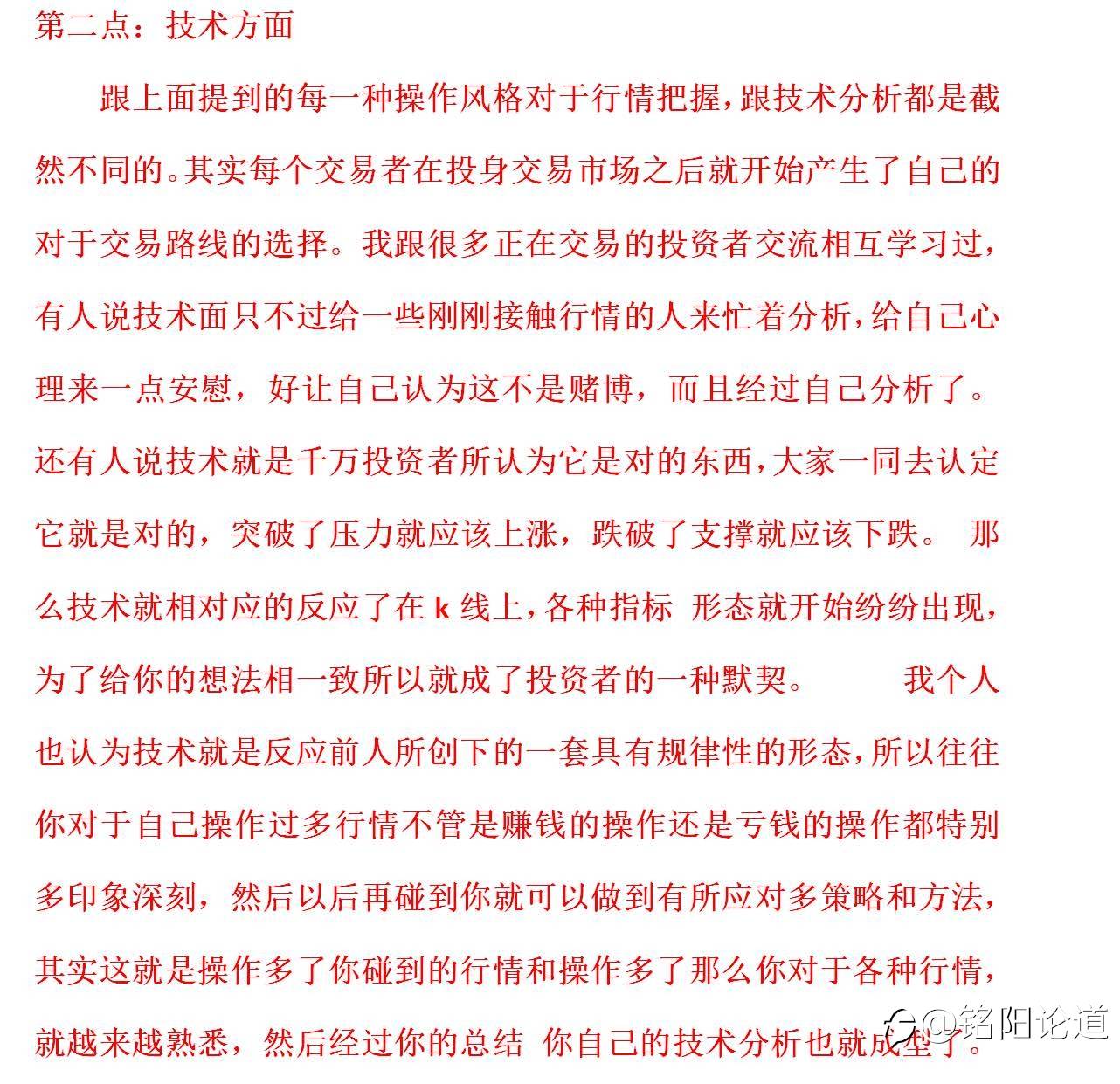 关于黄金的肺腑之言
