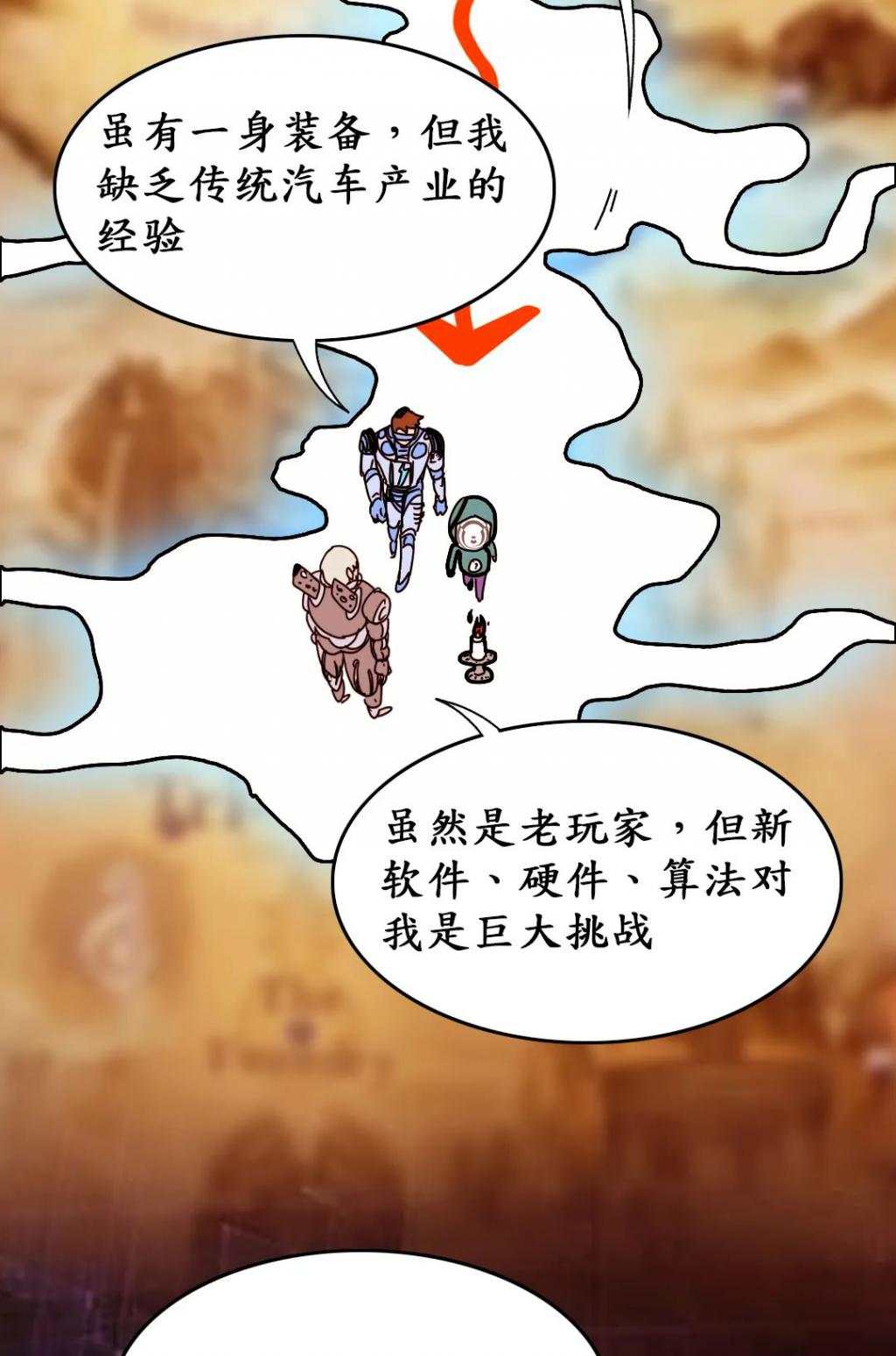 为什么突然谁都能造车了？