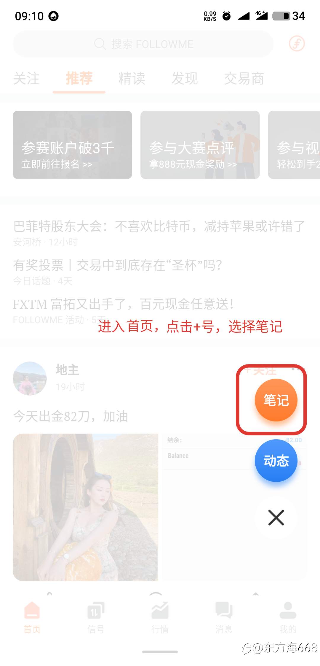 怎样插入订单?
