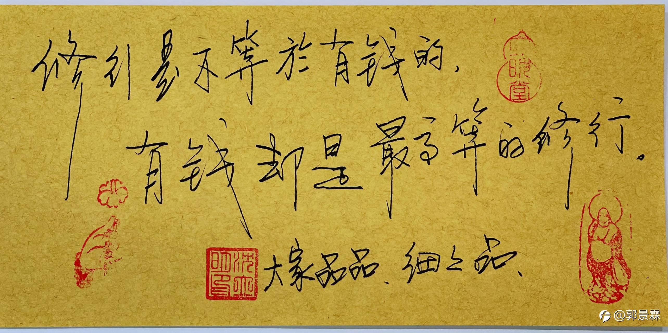 修行