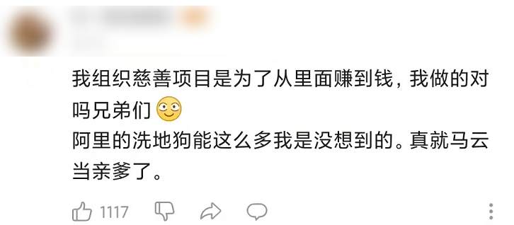 支付宝靠蚂蚁森林偷偷薅你的羊毛？事情可没那么简单。