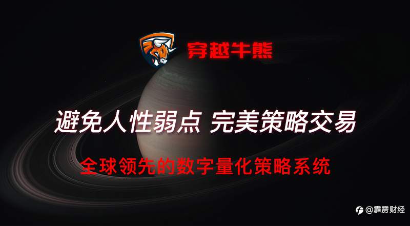 穿越牛熊：避免人性弱点,完美策略交易