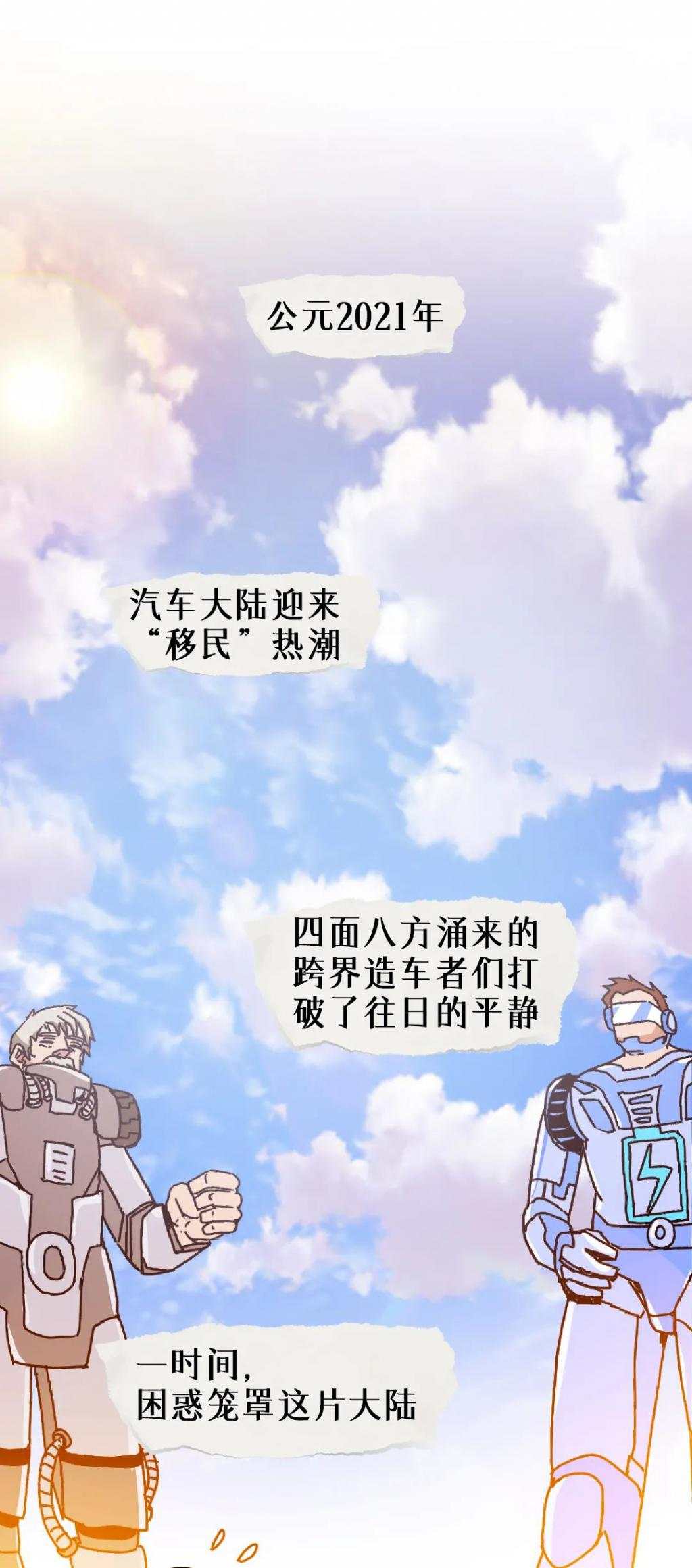 为什么突然谁都能造车了？