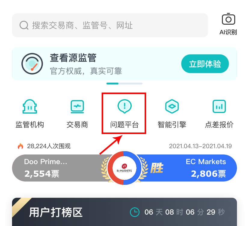 汇查查:无监管平台屡次作妖,强扣盈利,柏富环球还在行骗中!