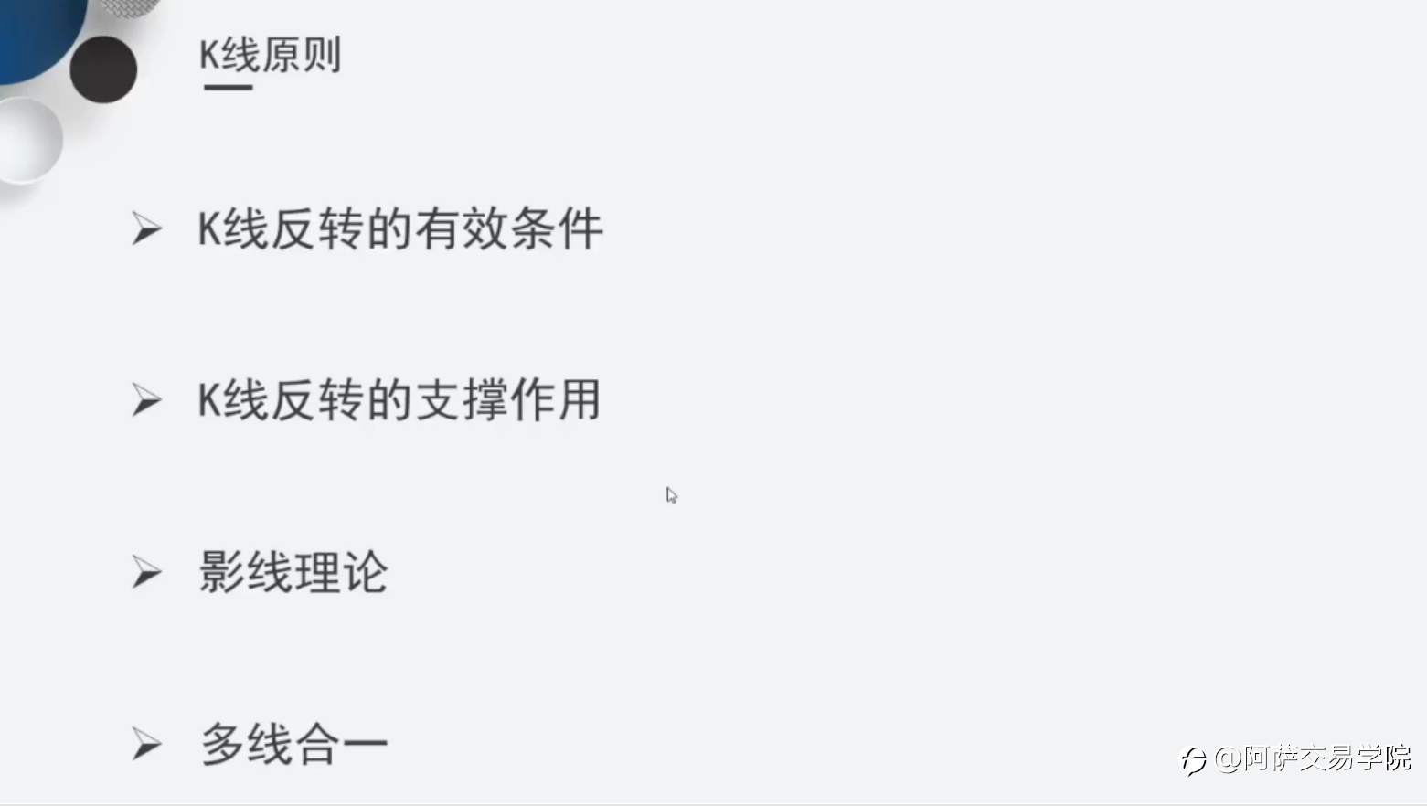 【外汇交易精选】日本蜡烛图中，关于K线的形态、性质、原则与裸K战法！