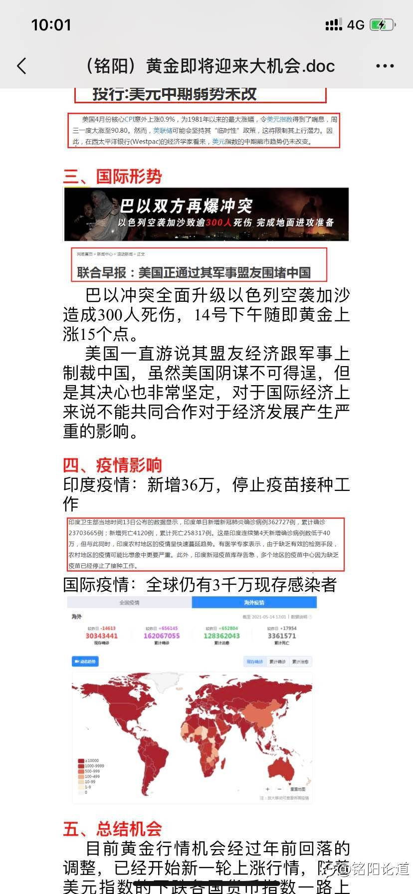 黄金大机会来临