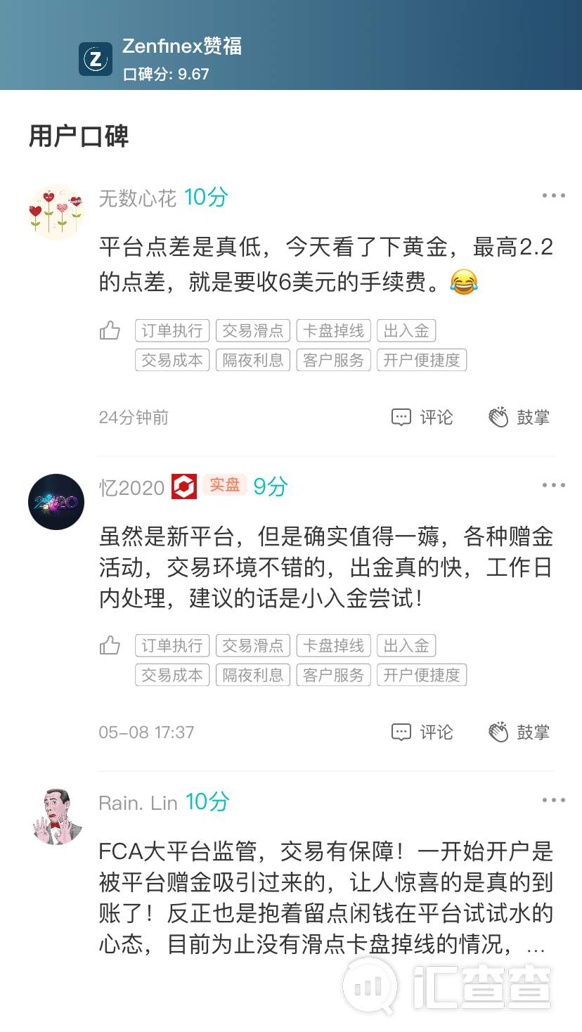 判断平台哪家好？一键筛选优质平台，汇查查周榜出炉