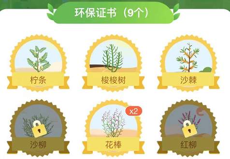 支付宝靠蚂蚁森林偷偷薅你的羊毛？事情可没那么简单。