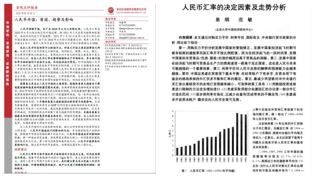 人民币升值,我们会更穷吗?揭秘汇率对普通人的影响
