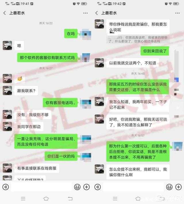 伟迦科技-假冒平台泛滥，深度揭秘假冒TMGM平台诈骗全过程