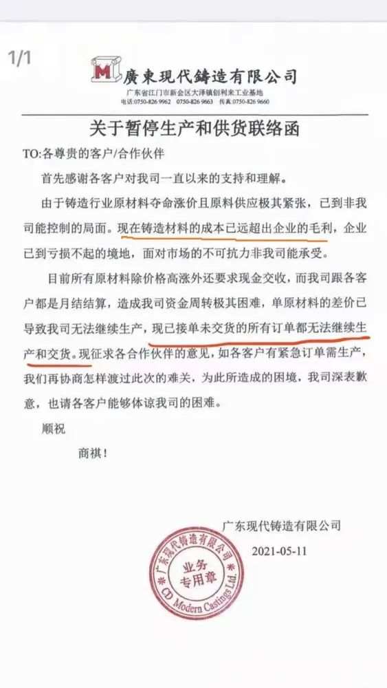 土拍、山寨币、大宗商品火爆背后，一场时代变迁即将到来？