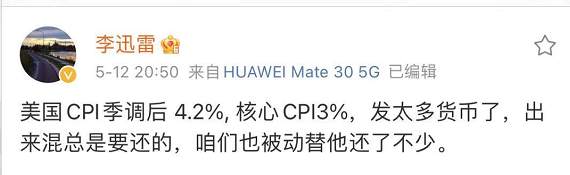 惊呆了！美国4月CPI增速大幅高于市场预期，美股应声大跌……
