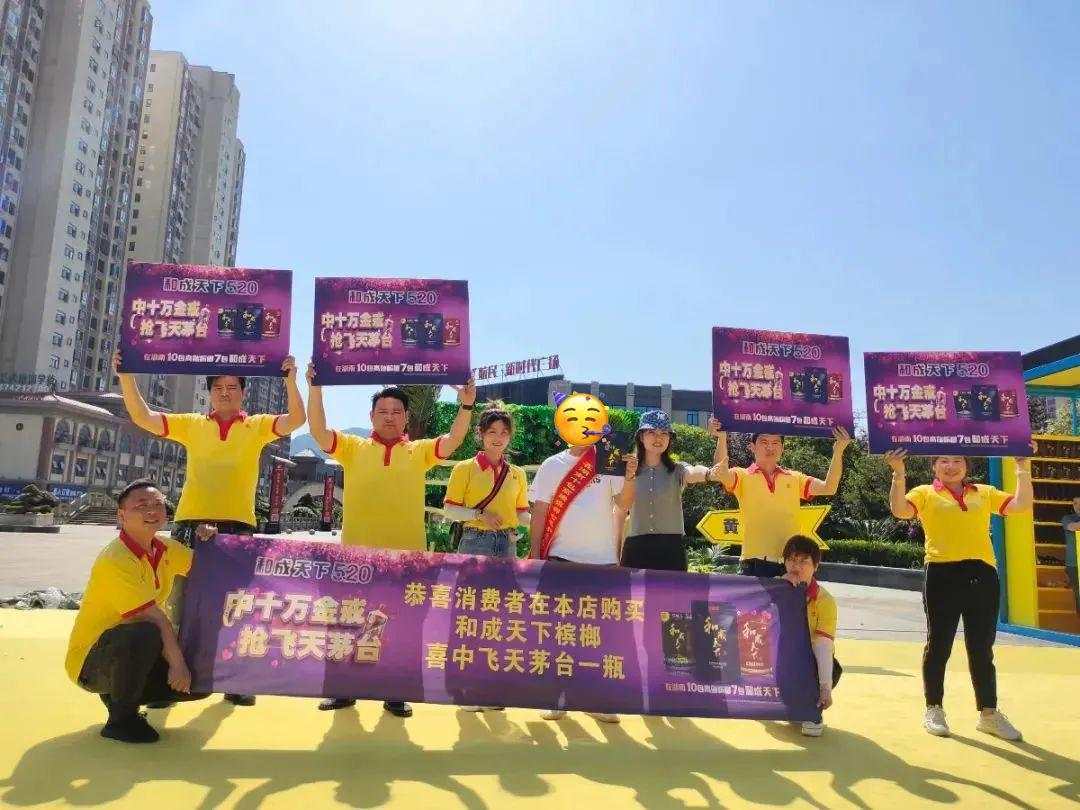 槟榔跨界“破圈”刮起高端风，和成天下520刷屏背后，有什么硬核逻辑？