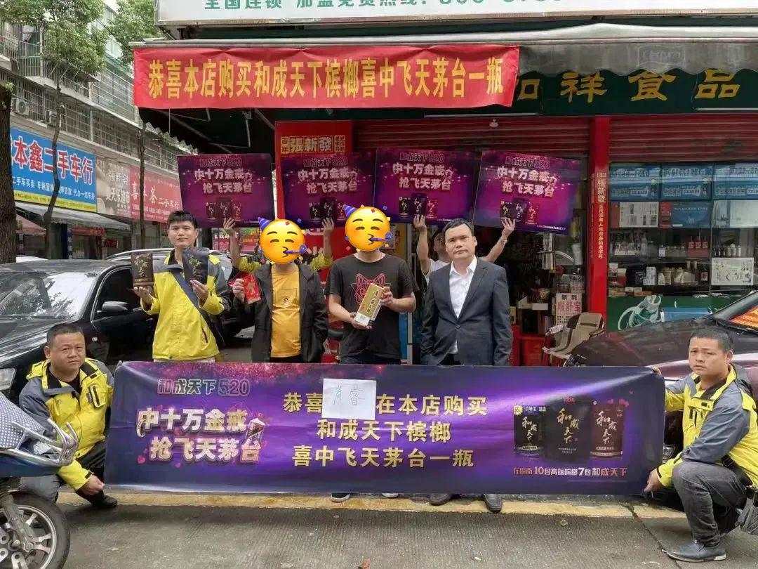 槟榔跨界“破圈”刮起高端风，和成天下520刷屏背后，有什么硬核逻辑？