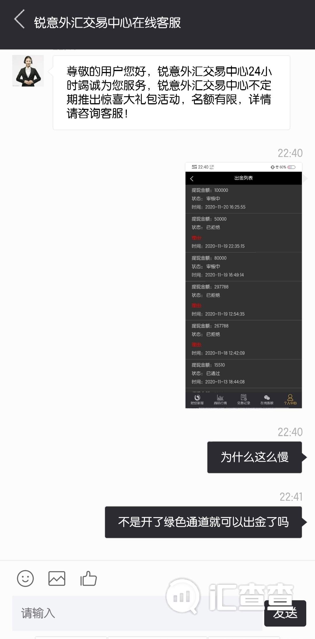 汇查查：被“惊喜大礼包”砸走20万，锐意外汇是天坑！