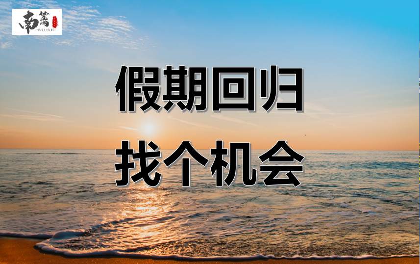 【南篱/黄金】黄金1797，是个测试形态的好机会！