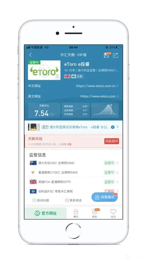 伟迦科技-监管信息早知道，最新交易商牌照变动来啦~