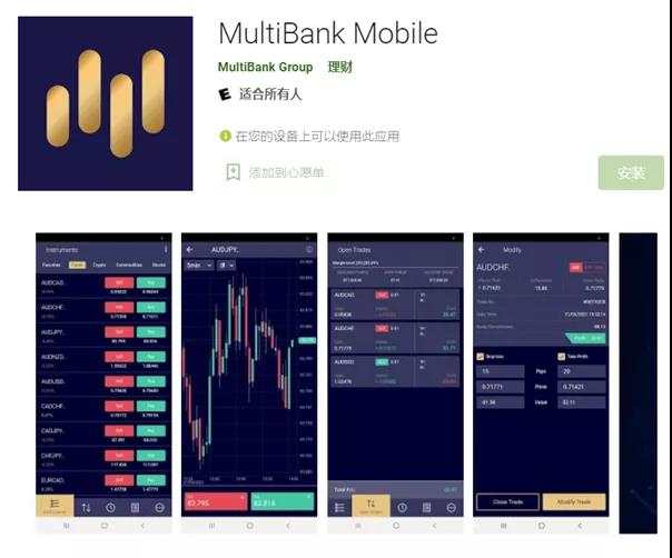Multibank Mobile App | 大通金融最强移动手机APP高能来袭
