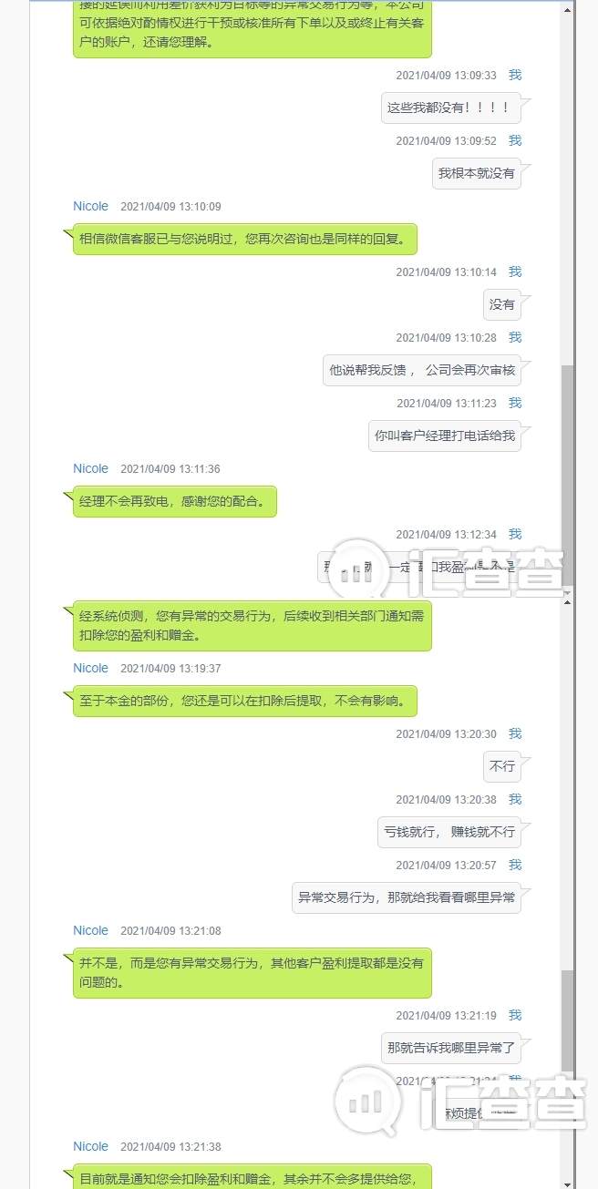 汇查查:无监管平台屡次作妖,强扣盈利,柏富环球还在行骗中!