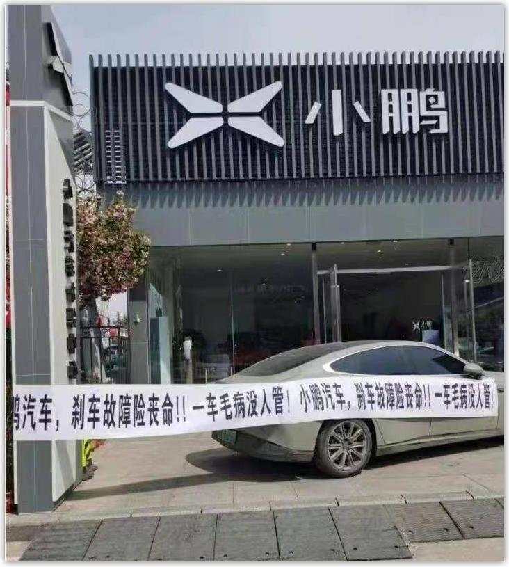 小鹏汽车的隐忧
